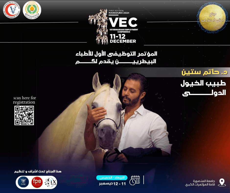 Freshers' Welcome Event – New Mansoura University